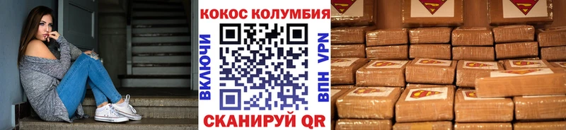 OMG как зайти  купить  сайты  Удачный  Кокаин Колумбийский 