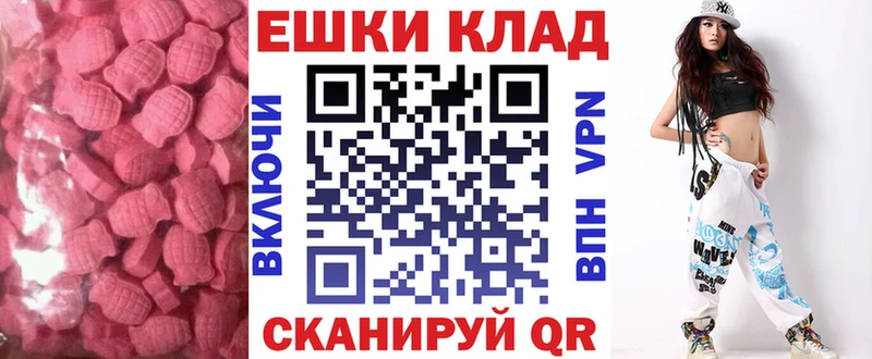ЭКСТАЗИ ешки Удачный