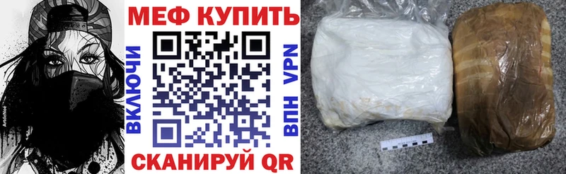 МЯУ-МЯУ кристаллы  ссылка на мегу ONION  Удачный 
